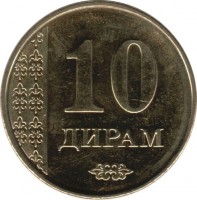 reverse of 10 Diram (2011) coin with KM# 24 from Tajikistan. Inscription: 10 ДИРАМ