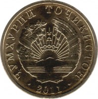 obverse of 20 Diram (2011) coin with KM# 25 from Tajikistan. Inscription: · ҶУМҲУРИИ ТОҶИКИСТОН · 2011