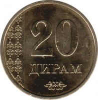 Tajikistan coin 20 Diram (2011) reverse reverse of 20 Diram (2011) coin with KM# 25 from Tajikistan. Inscription: 20 ДИРАМ