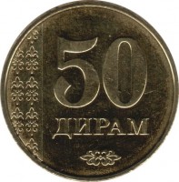 Tajikistan coin 50 Diram (2011) reverse reverse of 50 Diram (2011) coin with KM# 26 from Tajikistan. Inscription: 50 ДИРАМ