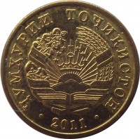 obverse of 1 Diram (2011) coin with KM# 35 from Tajikistan. Inscription: ҶУМҲУРИИ ТОҶИКИСТОН 2011