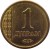 reverse of 1 Diram (2011) coin with KM# 35 from Tajikistan. Inscription: 1 ДИРАМ