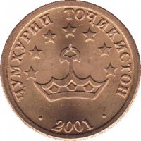 obverse of 5 Diram (2001 - 2006) coin with KM# 2 from Tajikistan. Inscription: ҶУМХУРИИ ТОҶИКИСТОН · 2001 ·