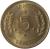reverse of 5 Seniti - Taufa'ahau Tupou IV (1968 - 1974) coin with KM# 29 from Tonga. Inscription: TONGA 5 SENITI