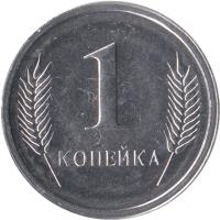 reverse of 1 Kopejka (2000) coin with KM# 1 from Transnistria. Inscription: 1 КОПЕЙКА