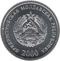 Transnistria coin 5 Kopeek (2000) obverse obverse of 5 Kopeek (2000) coin with KM# 2 from Transnistria. Inscription: ПРИДНЕСТРОВСКАЯ МОЛДАВСКАЯ РЕСПУБЛИКА 2000 ПМР РМН ПМР