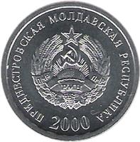 obverse of 5 Kopeek (2000) coin with KM# 2 from Transnistria. Inscription: ПРИДНЕСТРОВСКАЯ МОЛДАВСКАЯ РЕСПУБЛИКА 2000 ПМР РМН ПМР