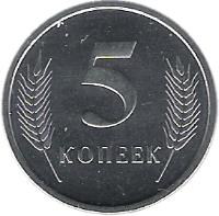 reverse of 5 Kopeek (2000) coin with KM# 2 from Transnistria. Inscription: 5 КОПЕЕК