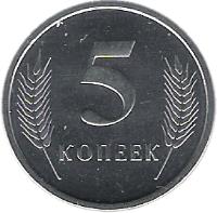 Transnistria coin 5 Kopeek (2000) reverse reverse of 5 Kopeek (2000) coin with KM# 2 from Transnistria. Inscription: 5 КОПЕЕК