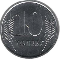 reverse of 10 Kopeek (2000) coin with KM# 3 from Transnistria. Inscription: 10 КОПЕЕК