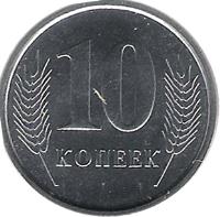 Transnistria coin 10 Kopeek (2000) reverse reverse of 10 Kopeek (2000) coin with KM# 3 from Transnistria. Inscription: 10 КОПЕЕК