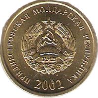 obverse of 25 Kopeek (2002) coin with KM# 5 from Transnistria. Inscription: ПРИДНЕСТРОВСКАЯ МОЛДАВСКАЯ РЕСПУБЛИКА 2002 ПМР РМН ПМР