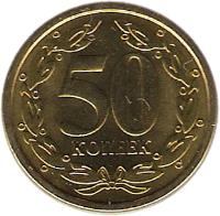 Transnistria coin 50 Kopeek (2000) reverse reverse of 50 Kopeek (2000) coin with KM# 4 from Transnistria. Inscription: 50 КОПЕЕК