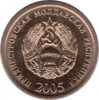 Transnistria coin 25 Kopeek - Magnetic (2005) obverse obverse of 25 Kopeek - Magnetic (2005) coin with KM# 52a from Transnistria. Inscription: ПРИДНЕСТРОВСКАЯ МОЛДАВСКАЯ РЕСПУБЛИКА 2005