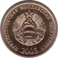 obverse of 25 Kopeek - Magnetic (2005) coin with KM# 52a from Transnistria. Inscription: ПРИДНЕСТРОВСКАЯ МОЛДАВСКАЯ РЕСПУБЛИКА 2005