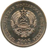 obverse of 50 Kopeek - Non magnetic (2005) coin with KM# 53 from Transnistria. Inscription: 2005