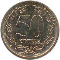 Transnistria coin 50 Kopeek - Non magnetic (2005) reverse reverse of 50 Kopeek - Non magnetic (2005) coin with KM# 53 from Transnistria. Inscription: 50