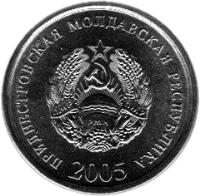 obverse of 10 Kopeek (2005) coin with KM# 51 from Transnistria. Inscription: ПРИДНЕСТРОВСКАЯ МОЛДАВСКАЯ РЕСПУБЛИКА 2005