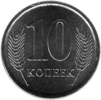 Transnistria coin 10 Kopeek (2005) reverse reverse of 10 Kopeek (2005) coin with KM# 51 from Transnistria. Inscription: 10 КОПЕЕК