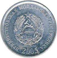 Transnistria coin 5 Kopeek (2005) obverse obverse of 5 Kopeek (2005) coin with KM# 50 from Transnistria. Inscription: ПРИДНЕСТРОВСКАЯ МОЛДАВСКАЯ РЕСПУБЛИКА 2005 ПМР РМН ПМР