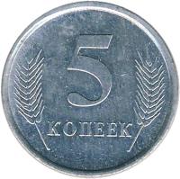Transnistria coin 5 Kopeek (2005) reverse reverse of 5 Kopeek (2005) coin with KM# 50 from Transnistria. Inscription: 5 КОПЕЕК