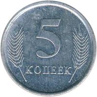 reverse of 5 Kopeek (2005) coin with KM# 50 from Transnistria. Inscription: 5 КОПЕЕК