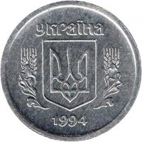 obverse of 2 Kopiyki (1992 - 1996) coin with KM# 4a from Ukraine. Inscription: УКРАЇНА 1993