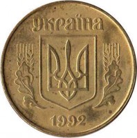 obverse of 50 Kopiyok - Without mintmark (1992 - 1996) coin with KM# 3 from Ukraine. Inscription: УКРАЇНА 1992