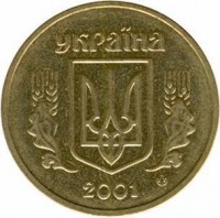 obverse of 1 Hryvnia - With mintmark (2001 - 2003) coin with KM# 8b from Ukraine. Inscription: УКРАЇНА 2001