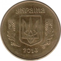 obverse of 50 Kopiyok - With mintmark; Magnetic (2013 - 2016) coin with KM# 3.3c from Ukraine. Inscription: УКРАЇНА 2013