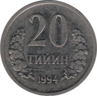 Uzbekistan coin 20 Tiyin (1994) reverse reverse of 20 Tiyin (1994) coin with KM# 5 from Uzbekistan. Inscription: 20 ТИЙИН 1994