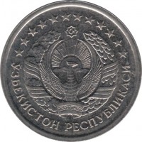 obverse of 50 Tiyin (1994) coin with KM# 6 from Uzbekistan. Inscription: ЎЗБЕКИСТОН РЕСПУБПИКАСИ