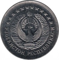 obverse of 1 So'm (1997 - 2000) coin with KM# 8 from Uzbekistan. Inscription: ЎЗБЕКИСТОН РЕСПУБЛИКАСИ