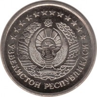 obverse of 5 So'm (1997 - 1999) coin with KM# 9 from Uzbekistan. Inscription: ЎЗБЕКИСТОН РЕСПУБЛИКАСИ