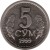 reverse of 5 So'm (1997 - 1999) coin with KM# 9 from Uzbekistan. Inscription: 5 СЎМ 1999