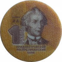 Transnistria coin 1 Ruble (2014) reverse reverse of 1 Ruble (2014) coin from Transnistria. Inscription: ПРБОДИНРУБЛЬПРБОДИНРУБЛЬ 1ПРИДНЕСТРОВЬЕ1ПРИДНЕСТРОВЬЕ серия АА 1 РУБЛЬ ПРИДНЕСТРОВСКИЙ РЕСПУБЛИКАНСКИЙ БАНК