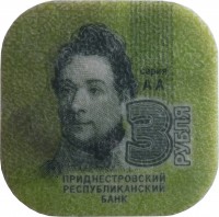 Transnistria coin 3 Rubles (2014) reverse reverse of 3 Rubles (2014) coin from Transnistria. Inscription: ПРБТРИРУБЛЯПРБТРИРУБЛЯ 3ПРИДНЕСТРОВЬЕ3ПРИДНЕСТРОВЬЕ серия АА 3 РУБЛЯ ПРИДНЕСТРОВСКИЙ РЕСПУБЛИКАНСКИЙ БАНК