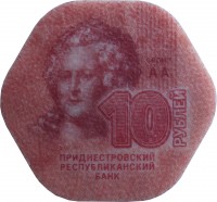 reverse of 10 Rubles (2014) coin from Transnistria. Inscription: ПРБДЕСЯТЬРУБЛЕЙПРБДЕСЯТЬРУБЛЕЙ 10ПРИДНЕСТРОВЬЕ10ПРИДНЕСТРОВЬЕ серия АА 10 РУБЛЕЙ ПРИДНЕСТРОВСКИЙ РЕСПУБЛИКАНСКИЙ БАНК