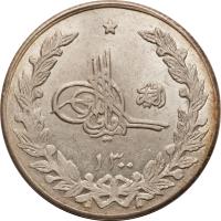 obverse of 2 1/2 Rupees - Amanullah Khan (1919 - 1924) coin with KM# 878 from Afghanistan.