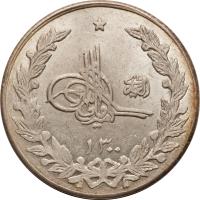 Afghanistan coin 2 1/2 Rupees - Amanullah Khan (1919 - 1924) obverse obverse of 2 1/2 Rupees - Amanullah Khan (1919 - 1924) coin with KM# 878 from Afghanistan.