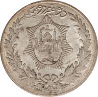 reverse of 2 1/2 Rupees - Amanullah Khan (1919 - 1924) coin with KM# 878 from Afghanistan.