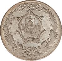 Afghanistan coin 2 1/2 Rupees - Amanullah Khan (1919 - 1924) reverse reverse of 2 1/2 Rupees - Amanullah Khan (1919 - 1924) coin with KM# 878 from Afghanistan.