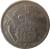 reverse of 5 Pesetas - Francisco Franco (1957) coin with KM# 786 from Spain. Inscription: 5 PTAS UNA GRANDE LIBRE 61