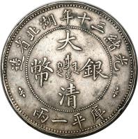 China coin 1 Tael - Guangxu (1904) obverse obverse of 1 Tael - Guangxu (1904) coin with Y# 128 from China. Inscription: 造省北湖年十三緖光 大 幣 銅 清 兩一平庫