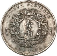 China coin 1 Tael - Guangxu (1904) reverse reverse of 1 Tael - Guangxu (1904) coin with Y# 128 from China. Inscription: HU-PEH PROVINCE 壹 兩 ONE TAEL