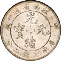 China coin 7 Mace and 2 Candareens - Guangxu (1898 - 1904) obverse obverse of 7 Mace and 2 Candareens - Guangxu (1898 - 1904) coin with Y# 145a from China. Inscription: 戌 造省江南 戊 光 寶 ᠶᡠᠸᠠᠨ ᠪᠣᠣ 元 緒 分二錢七平库