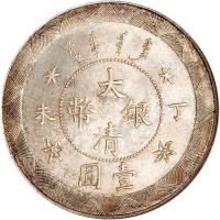 China coin 1 Dollar - Guangxu (1907) obverse obverse of 1 Dollar - Guangxu (1907) coin with K# 212 from China.