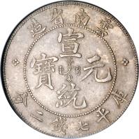 obverse of 7 Mace and 2 Candareens - Xuantong (1909 - 1911) coin with Y# 260 from China. Inscription: * 港戌庚 * 分 二 七 平