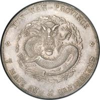 China coin 7 Mace and 2 Candareens - Xuantong (1909 - 1911) reverse reverse of 7 Mace and 2 Candareens - Xuantong (1909 - 1911) coin with Y# 260 from China. Inscription: * YUN-NAN-PROVINCE * 7 MACE AND 2 CANDAREENS