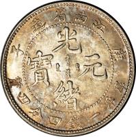 China coin 1 Mace and 4.4 Candareens - Guangxu (1898 - 1904) obverse obverse of 1 Mace and 4.4 Candareens - Guangxu (1898 - 1904) coin with Y# 143a from China.